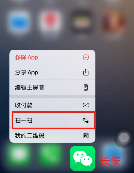 贾汪苹果手机维修分享iPhone 15如何快速打开扫一扫 