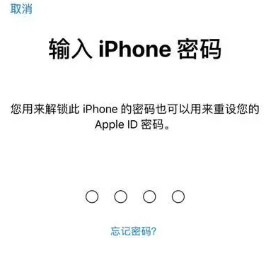 贾汪苹果15维修网点分享iPhone 15六位密码怎么改四位 