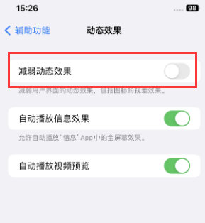 贾汪苹果售后维修点分享苹果iPhone如何隐藏dock栏 