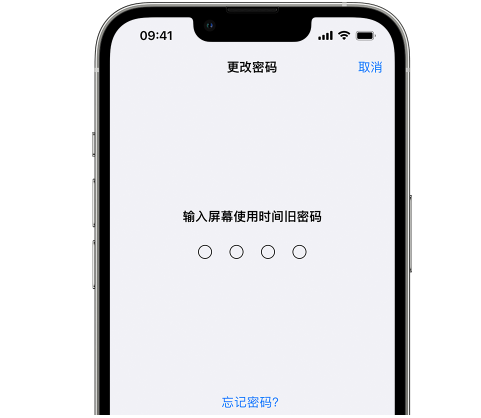 贾汪iPhone屏幕维修分享iPhone屏幕使用时间密码忘记了怎么办 