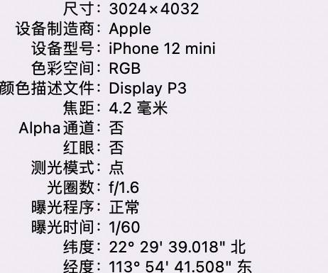 贾汪苹果15维修服务分享iPhone 15拍的照片太亮解决办法 