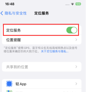 贾汪苹果维修客服分享如何在iPhone上隐藏自己的位置 