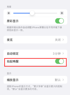 贾汪苹果授权维修站分享iPhone轻点无法唤醒怎么办