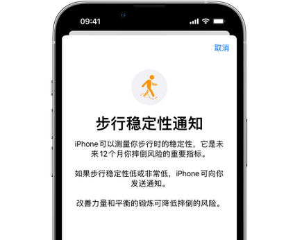 贾汪iPhone手机维修如何在iPhone开启'步行稳定性通知' 