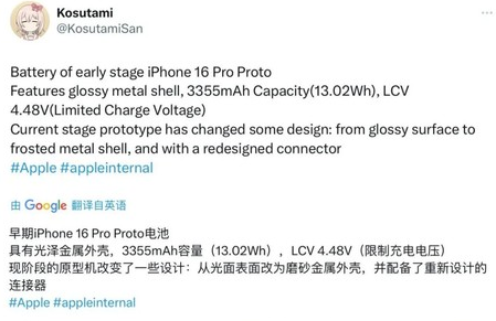 贾汪苹果16pro维修分享iPhone 16Pro电池容量怎么样