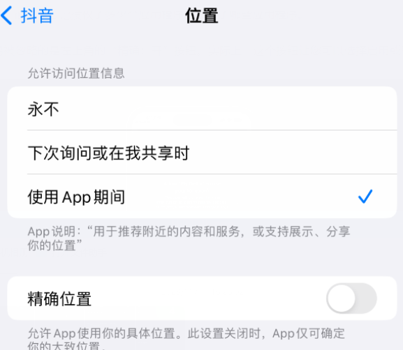 贾汪apple服务如何检查iPhone中哪些应用程序正在使用位置 