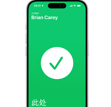 贾汪苹果15维修iPhone15使用“查找”与朋友见面 
