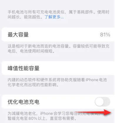 贾汪苹果15维修分享iPhone15充电到80%就充不进电了怎么办 