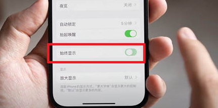 贾汪苹果15换屏服务分享iPhone15屏幕常亮怎么办