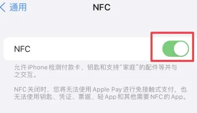 贾汪苹贾汪果维修服务分享iPhone15NFC功能开启方法