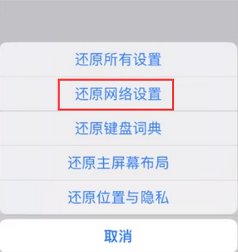 贾汪苹果无线网维修店分享iPhone无线局域网无法开启怎么办