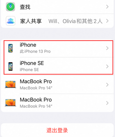 贾汪苹贾汪果维修网点分享iPhone如何查询序列号