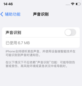 贾汪苹果锁屏维修分享iPhone锁屏时声音忽大忽小调整方法