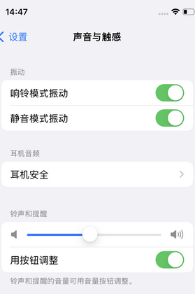 贾汪苹果锁屏维修分享iPhone锁屏时声音忽大忽小调整方法