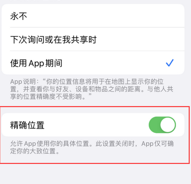 贾汪苹果服务中心分享iPhone查找应用定位不准确怎么办