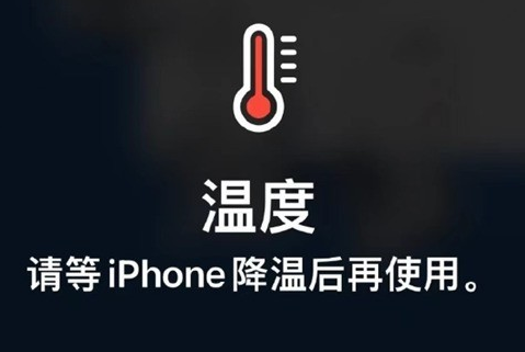 贾汪苹果维修站分享iPhone手机发烫严重怎么办 