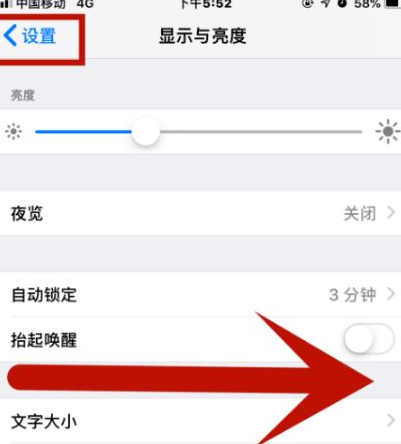 贾汪苹果维修网点分享iPhone快速返回上一级方法教程 