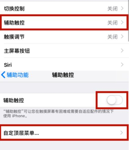 贾汪苹贾汪果维修网点分享iPhone快速返回上一级方法教程