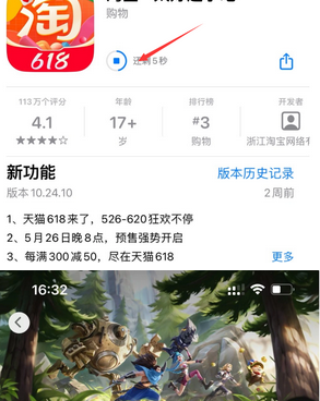 贾汪苹果维修站分享如何查看App Store软件下载剩余时间 