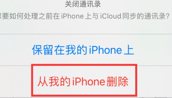 贾汪苹果14维修站分享iPhone14如何批量删除联系人 