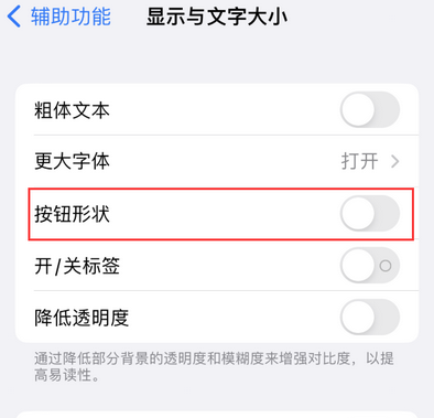 贾汪苹果换屏维修分享iPhone屏幕上出现方块按钮如何隐藏