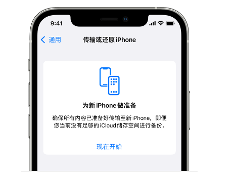 贾汪苹果14维修网点分享iPhone14如何增加iCloud临时免费空间 