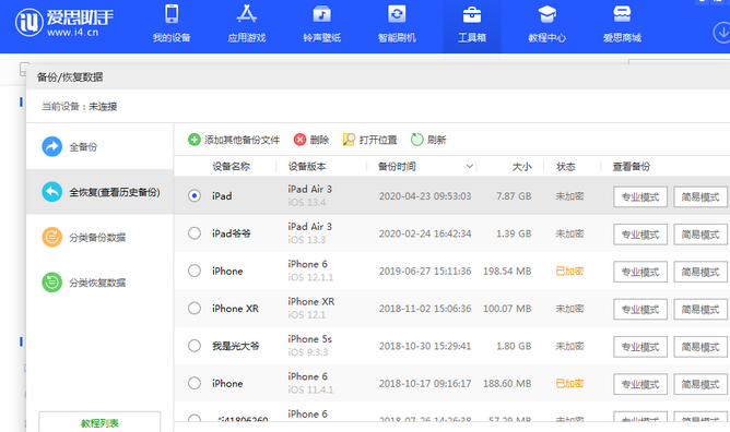 贾汪苹果14维修网点分享iPhone14如何增加iCloud临时免费空间