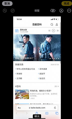 贾汪iPhone维修服务分享iPhone怎么批量修图