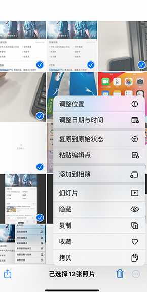 贾汪iPhone维修服务分享iPhone怎么批量修图