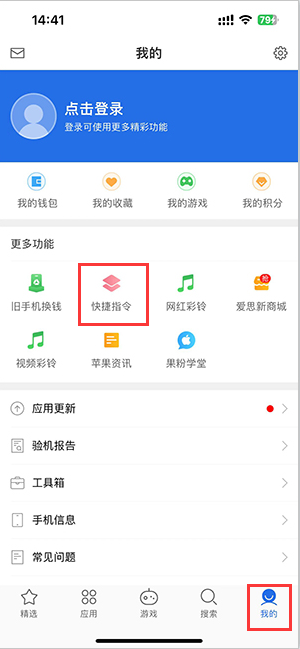 贾汪苹果服务中心分享iPhone的快捷指令如何使用 