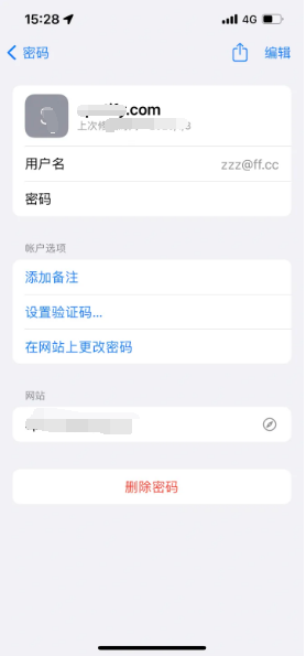 贾汪苹果14服务点分享iPhone14忘记APP密码快速找回方法 