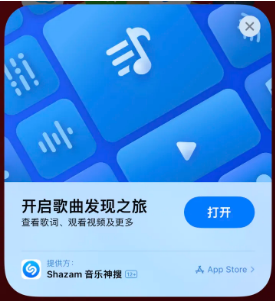 贾汪苹果14维修站分享iPhone14音乐识别功能使用方法 