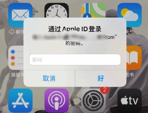 贾汪苹果设备维修分享无故多次要求输入AppleID密码怎么办 