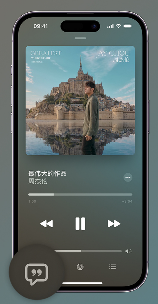 贾汪iphone维修分享如何在iPhone上使用Apple Music全新唱歌功能 