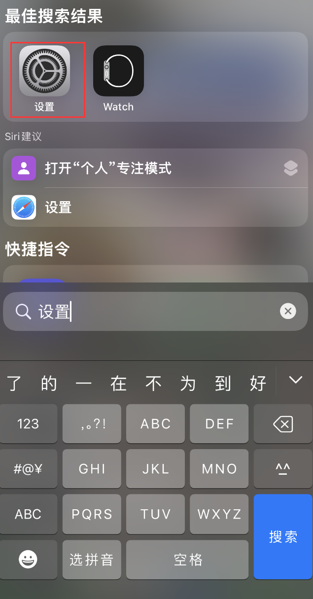 贾汪苹果手机维修分享：iPhone 找不到“设置”或“App Store”怎么办？ 