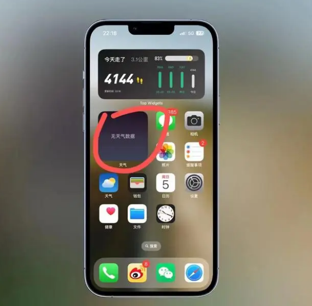 贾汪苹果手机维修分享:iOS16主屏幕天气小组件无法正常工作怎么办？ 