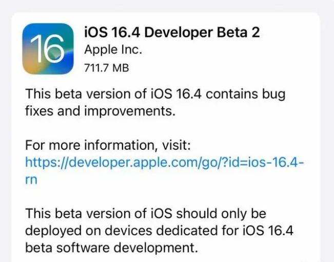 贾汪苹果手机维修分享：iOS16.4 Beta2升级建议 