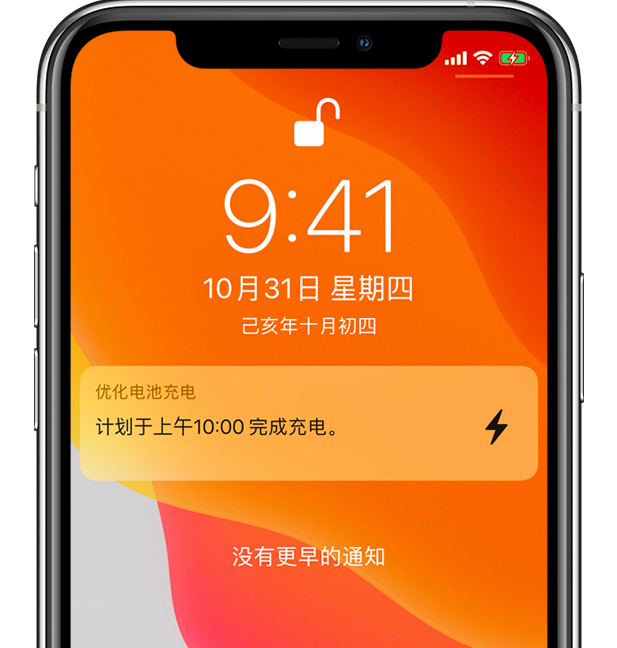 贾汪苹果手机维修分享iPhone 充不满电的原因 