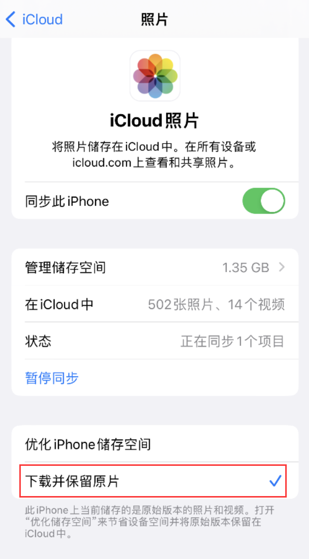 贾汪苹果手机维修分享iPhone 无法加载高质量照片怎么办 