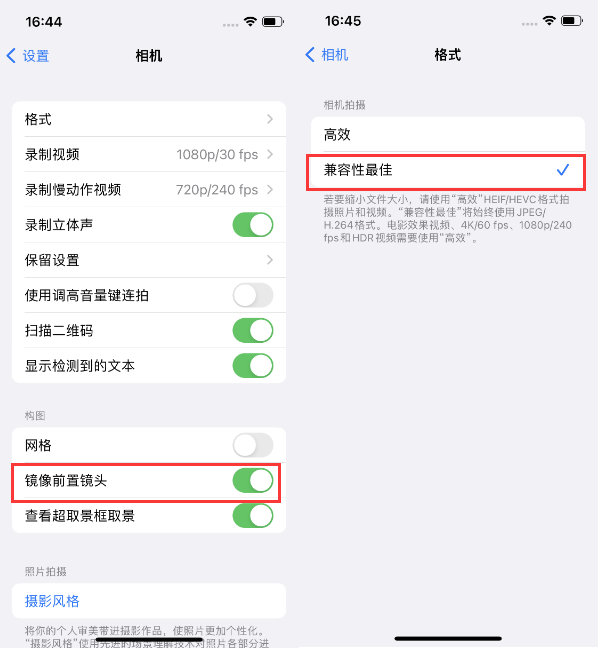 贾汪苹果14维修分享iPhone14到手后要做的设置 