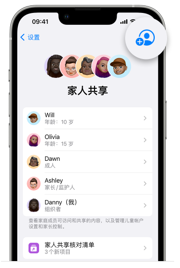 贾汪苹果维修网点分享iOS 16 小技巧：通过“家人共享”为孩子创建 Apple ID 