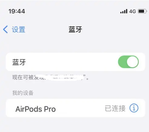 贾汪苹果维修网点分享AirPods Pro连接设备方法教程 