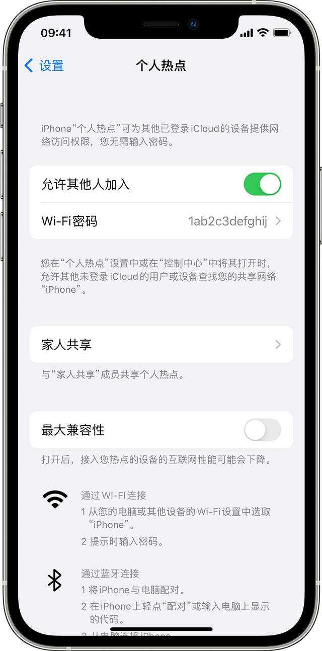 贾汪苹果14维修分享iPhone 14 机型无法开启或使用“个人热点”怎么办 