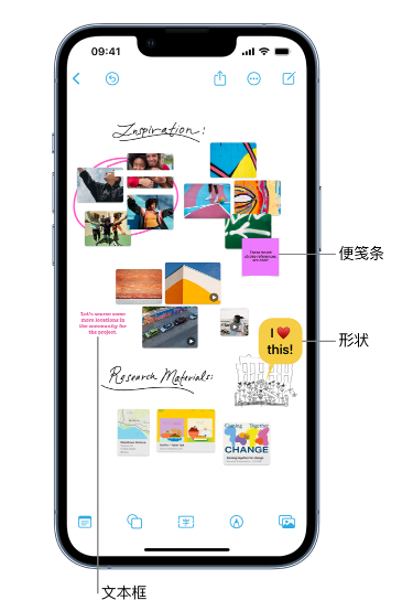 贾汪苹果服务点分享在 iPhone 上创建和管理”无边记”看板的新功能 