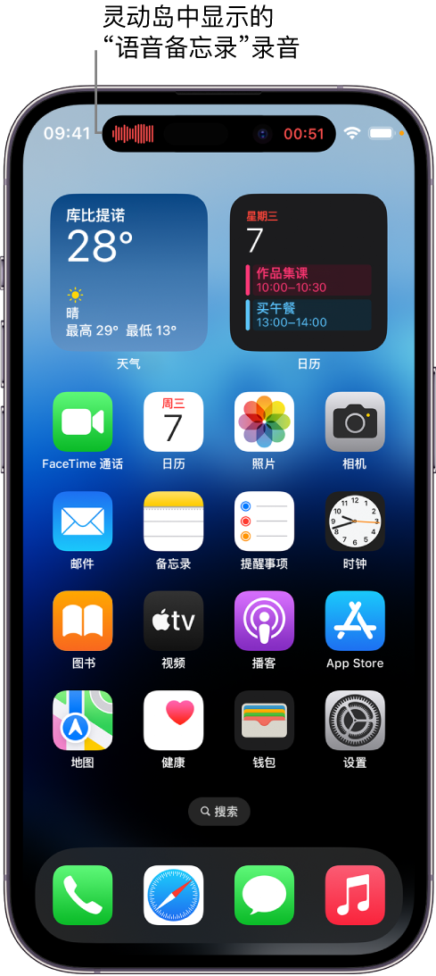 贾汪苹果14维修分享在 iPhone 14 Pro 机型中查看灵动岛活动和进行操作 