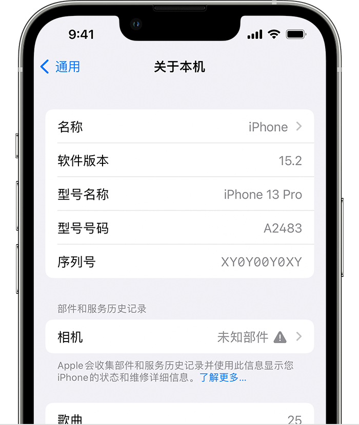 贾汪苹果维修分享iPhone 出现提示相机“未知部件”是什么原因？ 