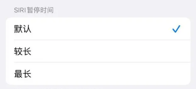 贾汪苹果维修分享iOS 16上隐藏的Siri的四种新用法 