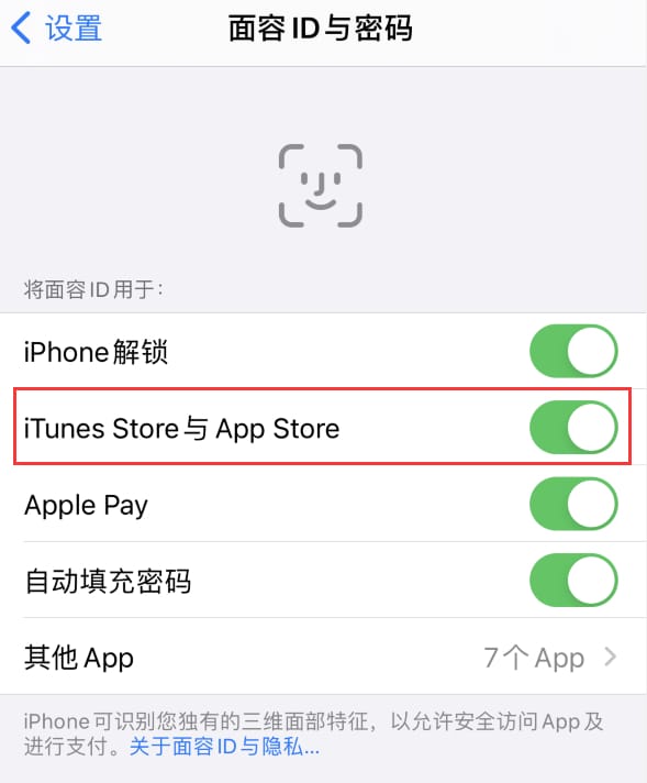 贾汪苹果14维修分享苹果iPhone14免密下载APP方法教程 