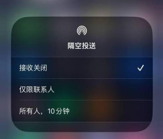 贾汪苹果14维修分享iPhone 14 Pro如何开启隔空投送 