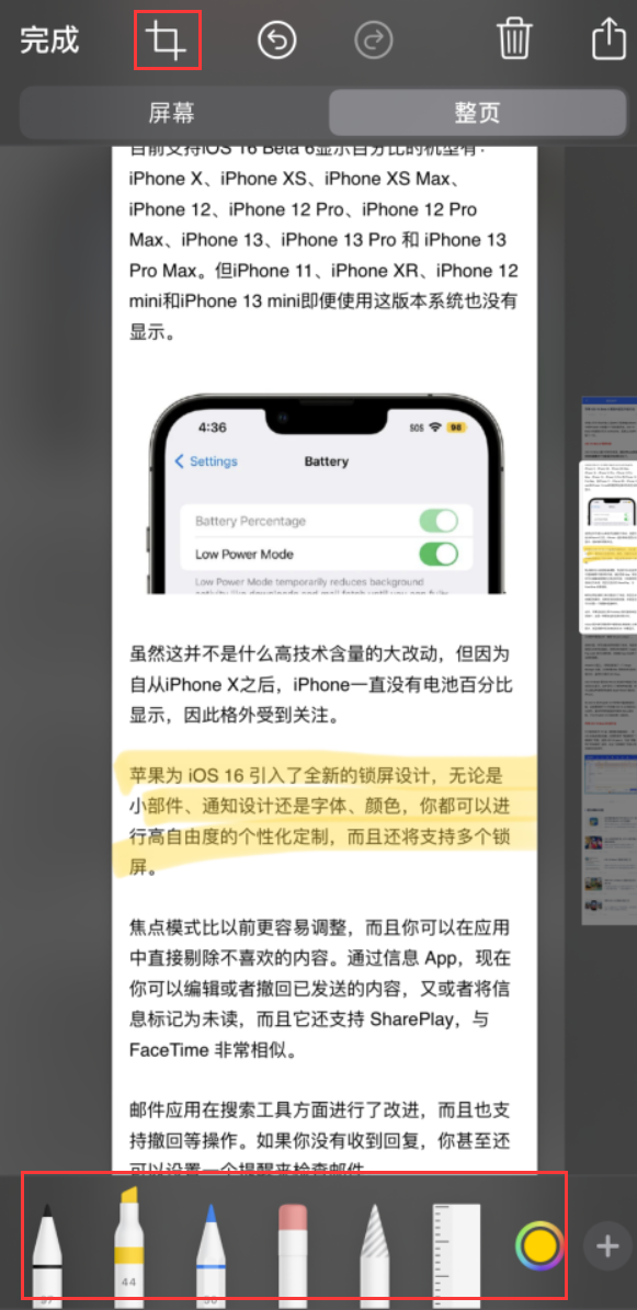 贾汪苹果手机维修分享小技巧：在 iPhone 上给截屏图片做标记 